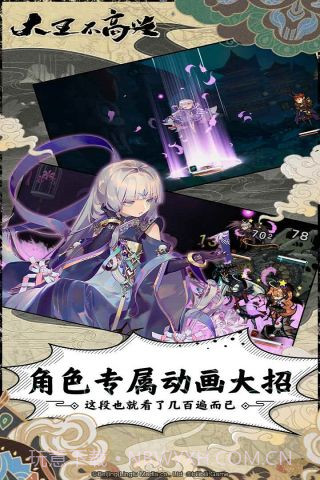 大王不高兴手游截图4 大王不高兴手游截图4