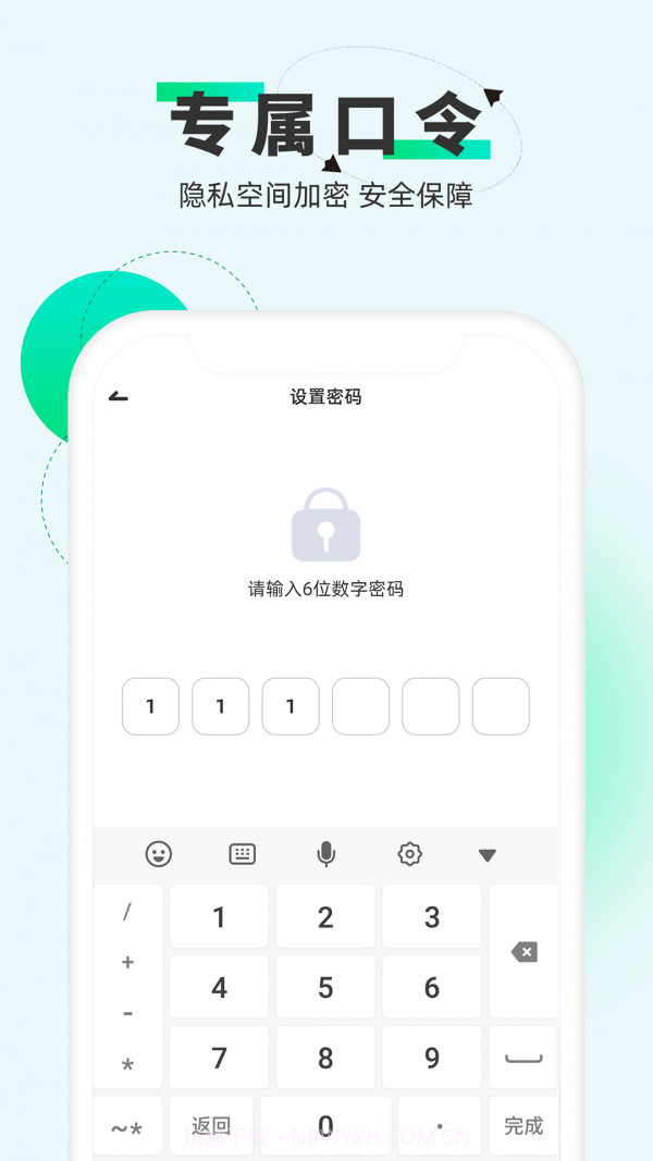 章鱼应用隐藏截图5