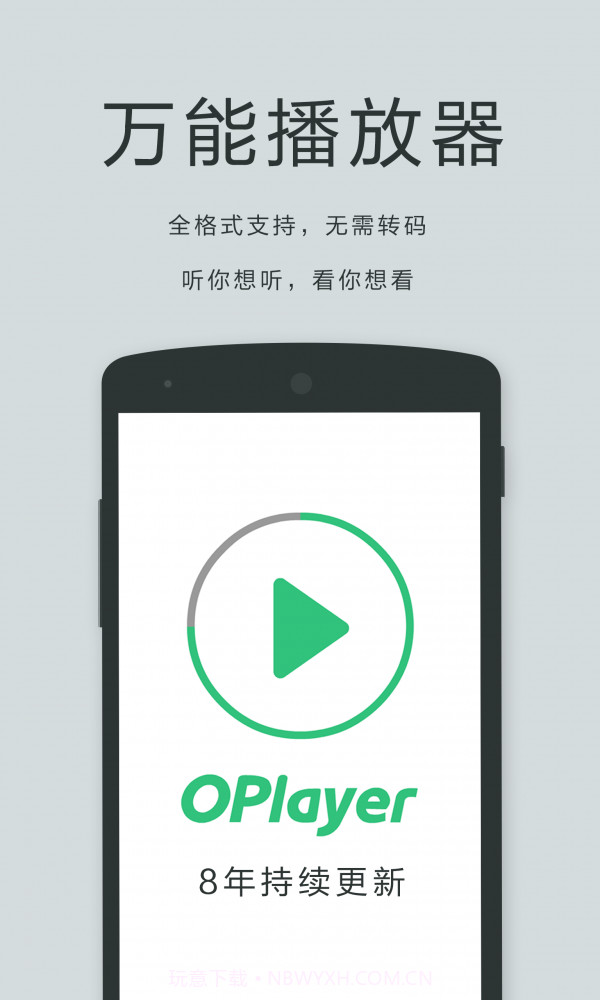 播放器OPlayer截图1 播放器OPlayer截图1