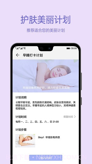 爱肌肤截图1