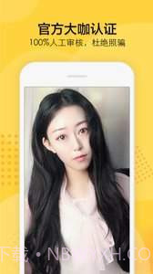 知蜜(交友)截图1 知蜜(交友)截图1