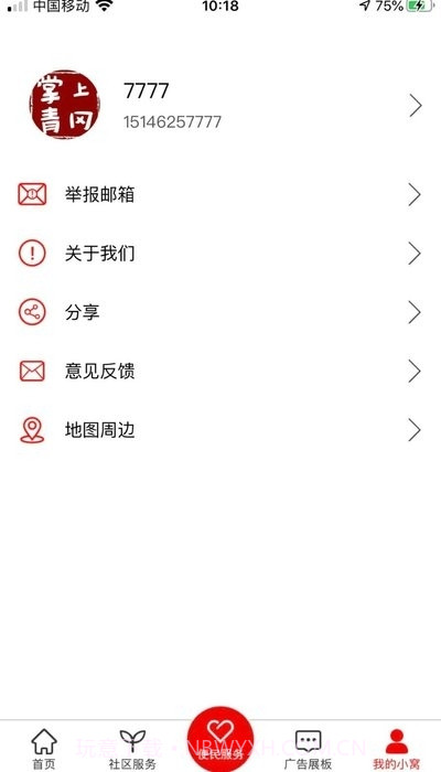 掌上青冈截图3 掌上青冈截图3