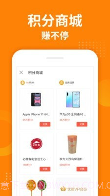 掌上兼客截图5 掌上兼客截图5