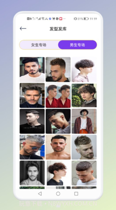 免费做发型截图2