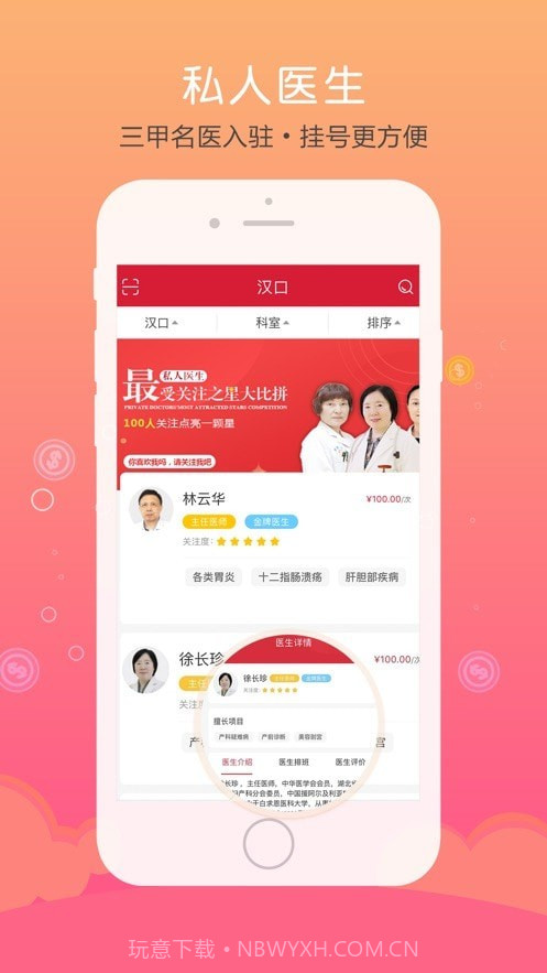 仁爱健康截图4 仁爱健康截图4