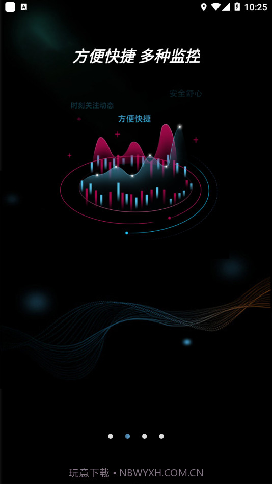 玄舟智维截图2 玄舟智维截图2