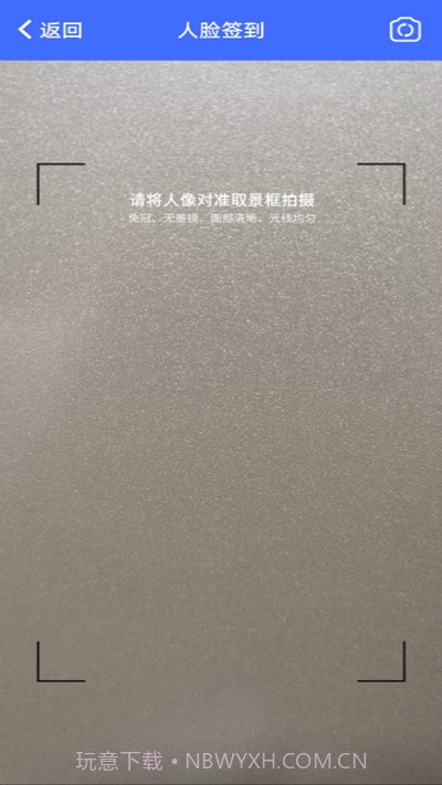 百鸽人脸考勤截图2 百鸽人脸考勤截图2