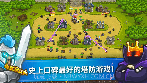 王国保卫战修改器截图2