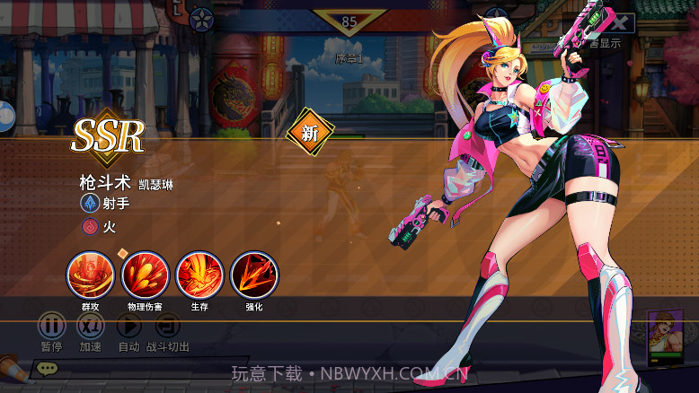 全明星格斗截图4 全明星格斗截图4