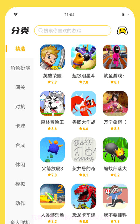 闪玩助手截图3 闪玩助手截图3