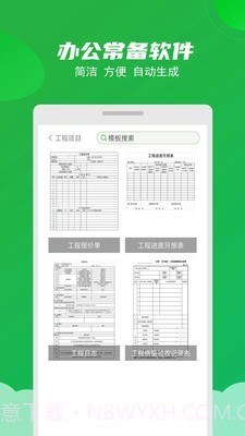 弘博Excel表格截图1 弘博Excel表格截图1