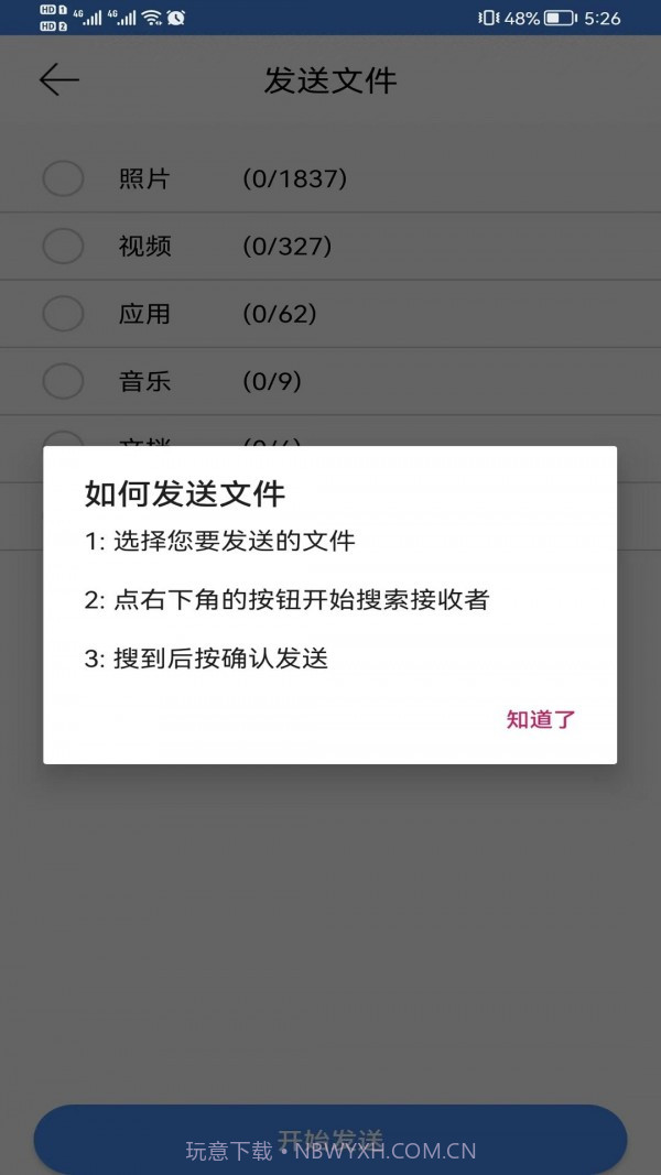 天祺优配截图3 天祺优配截图3