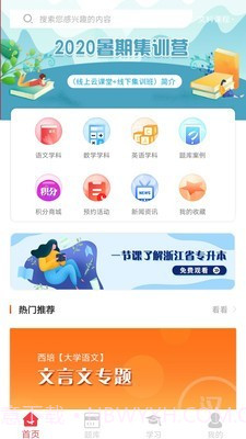 西培教育截图2 西培教育截图2