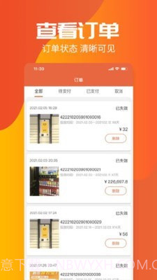 屏售售截图2 屏售售截图2