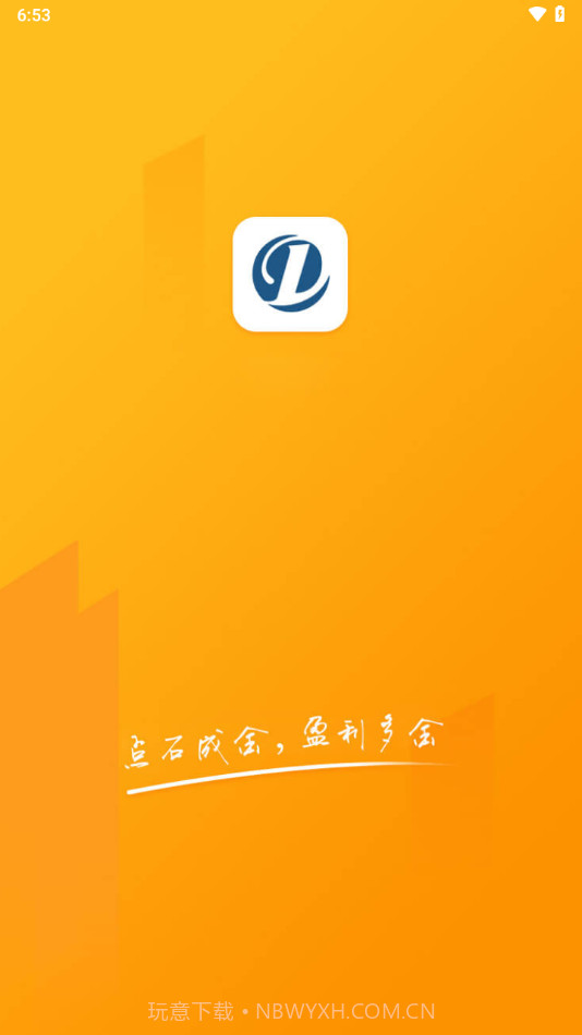 点石商户版截图4 点石商户版截图4