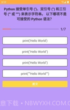 悠悠问答截图3 悠悠问答截图3
