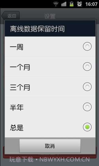 飞邮 TurboMail截图3 飞邮 TurboMail截图3