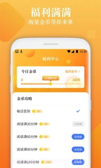 闲读小说截图2