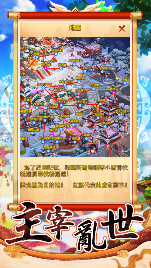 小小魏蜀吴名将截图1