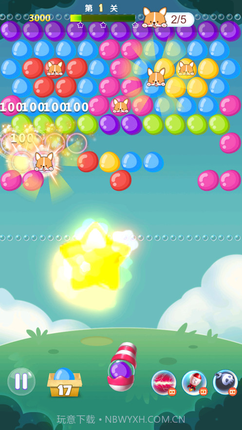 糖果泡泡龙截图4