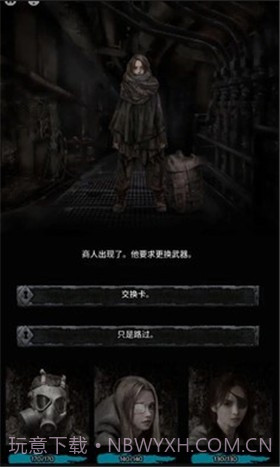 地狱之城（Hell O City）截图1