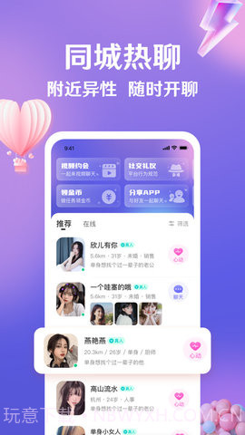 盼伊交友截图2 盼伊交友截图2