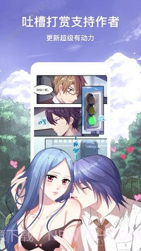 六漫画最新版截图3 六漫画最新版截图3