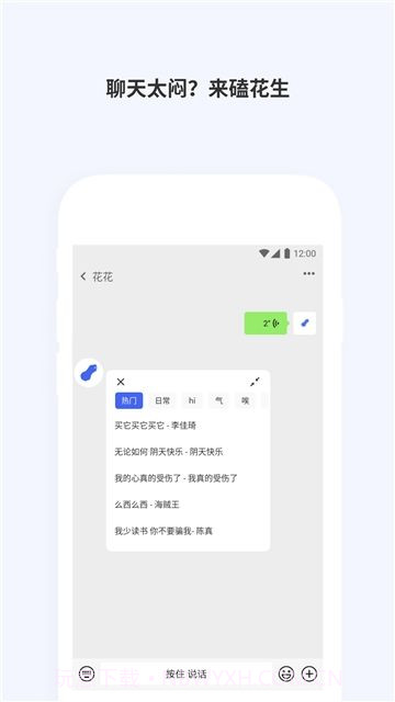 东北各地口音截图3 东北各地口音截图3