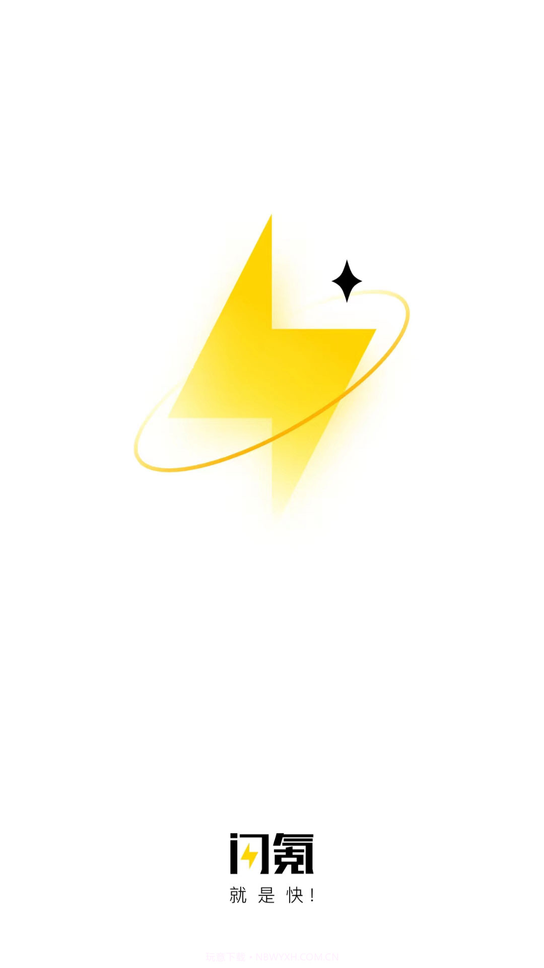 闪氪截图1 闪氪截图1