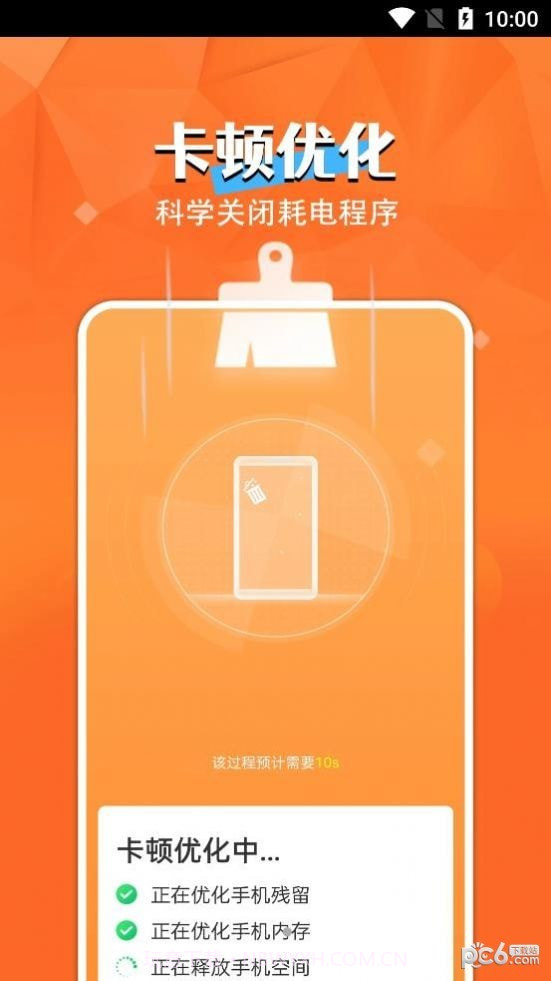 电池小精灵截图3 电池小精灵截图3