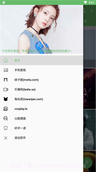 图次元截图1 图次元截图1