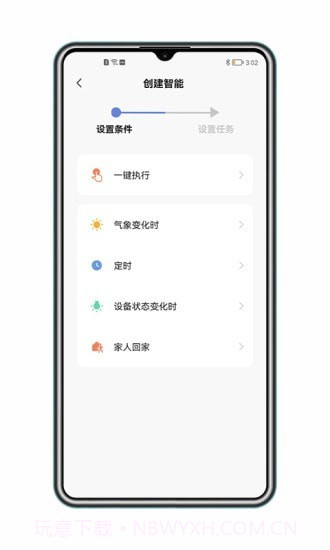 得力e+家庭版截图4