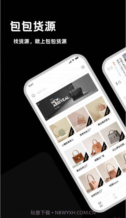 包包货源官方截图2 包包货源官方截图2