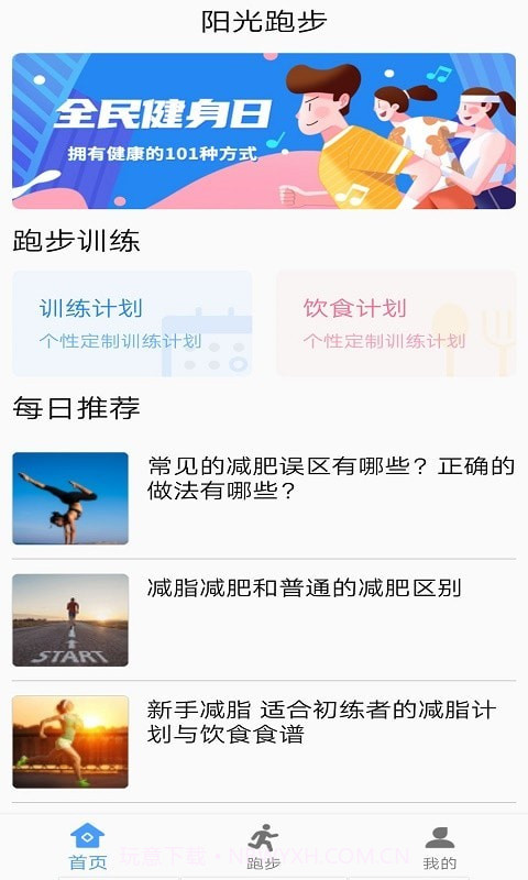 酷乐运动截图2 酷乐运动截图2