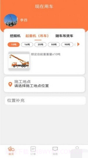 司好工招聘截图1 司好工招聘截图1