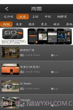 GO香港截图9 GO香港截图9
