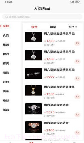 潮链供应链截图4