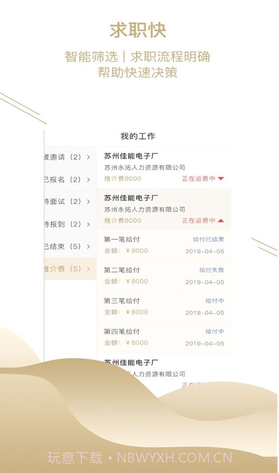 同者客户端截图3 同者客户端截图3