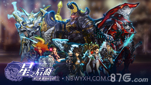 星之后裔:第二季截图1