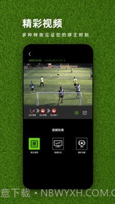 球场之星截图3 球场之星截图3