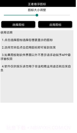 王者荣耀国标悬浮助手截图1
