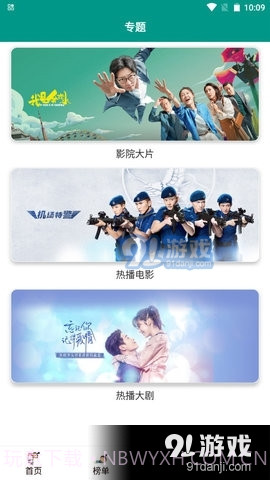 二九影视截图4 二九影视截图4