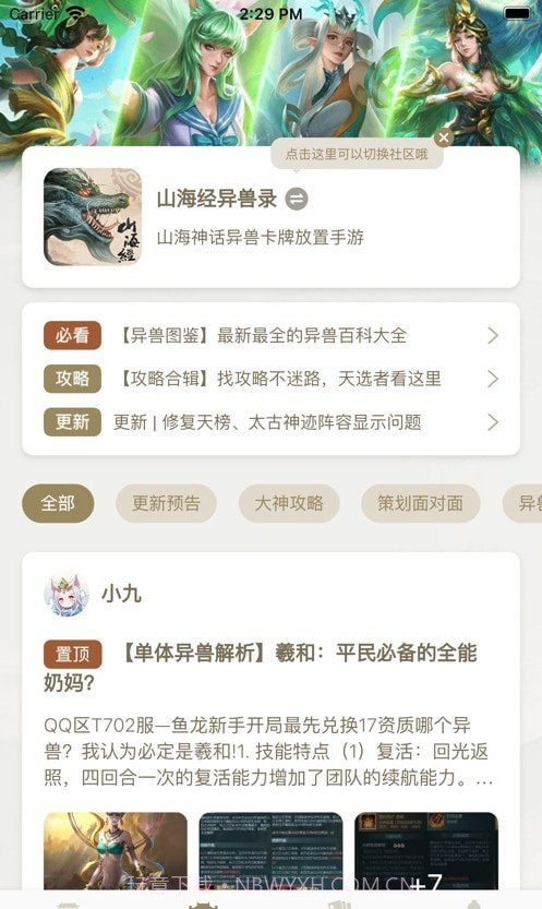 星辰谷截图3 星辰谷截图3