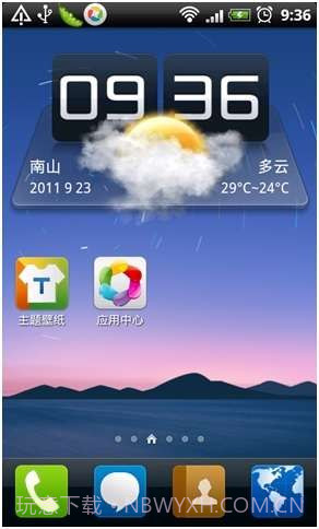 腾讯桌面(手机QQ桌面)截图1 腾讯桌面(手机QQ桌面)截图1