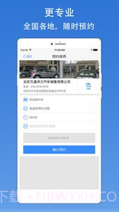 一号养车截图3 一号养车截图3