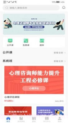 心方向心理截图1 心方向心理截图1