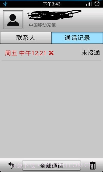 通话记录生成器app截图1 通话记录生成器app截图1