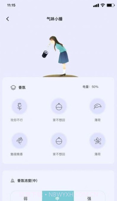 气味王国截图3 气味王国截图3