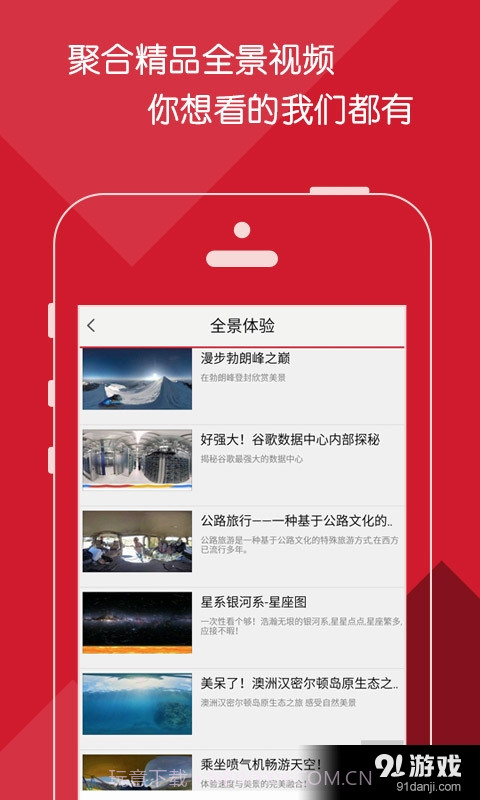 爱看VR截图4 爱看VR截图4