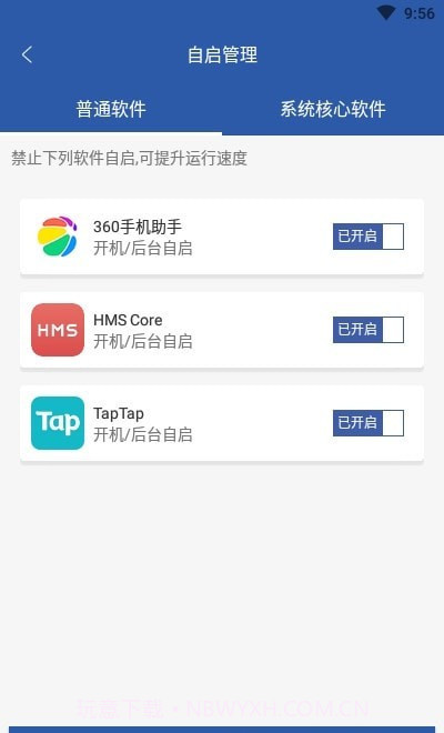 绿康清理截图1 绿康清理截图1